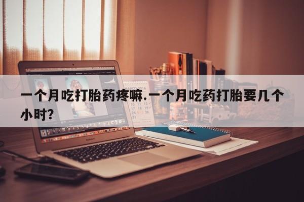 求买打胎药微信号动态 第50页