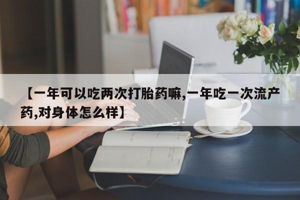 求买打胎药微信号要闻 第28页